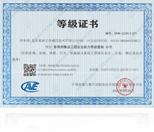 音視頻集成工程企業能力壹級
